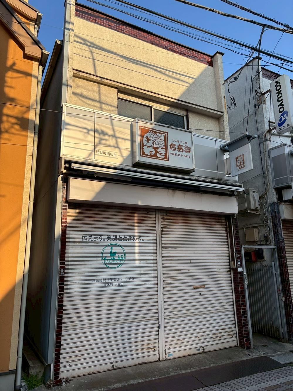 3DK Home with Commercial Space in Harumi Town, Fuchu - Photo 1