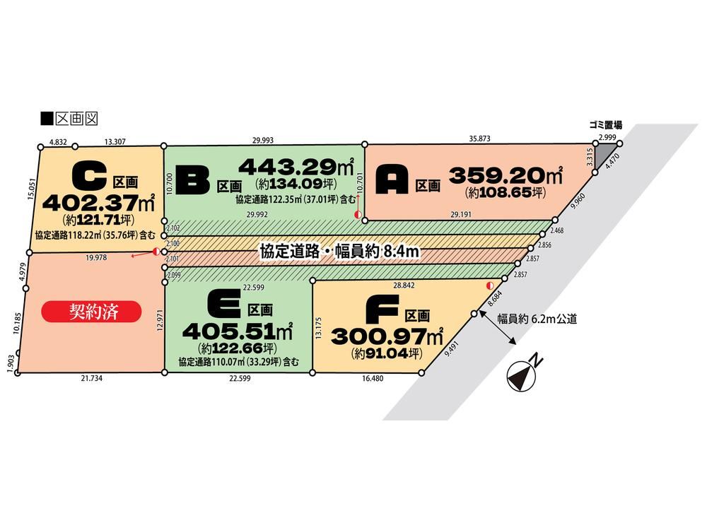 284 m² land in Sakado, Saitama - Photo 1