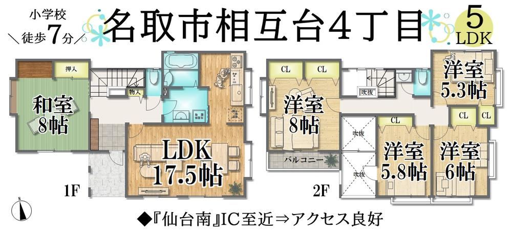 125 m² house in Natori, Miyagi - Photo 1