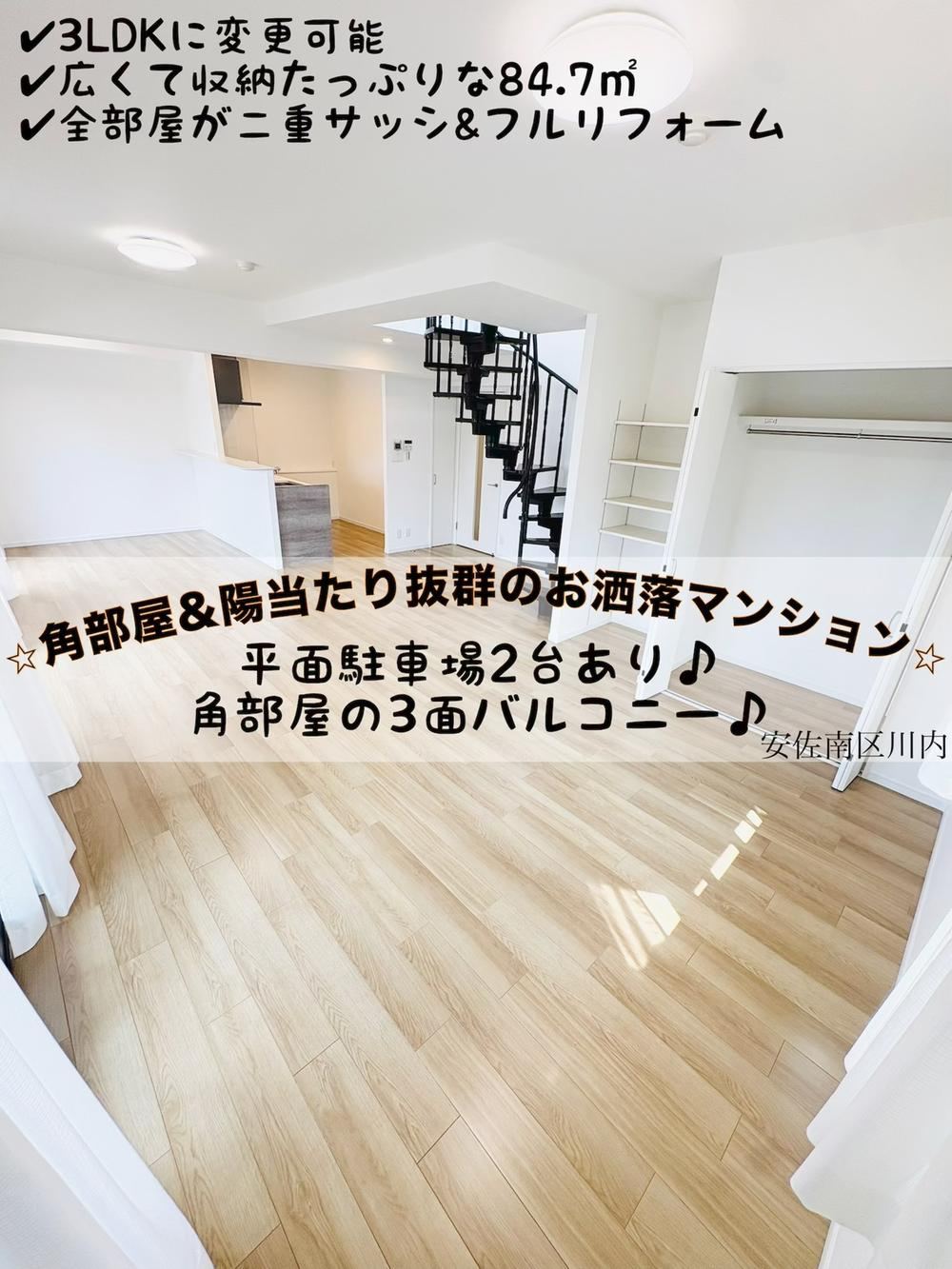 2LDK apartment in Asaminami Ward, Hiroshima - Photo 1