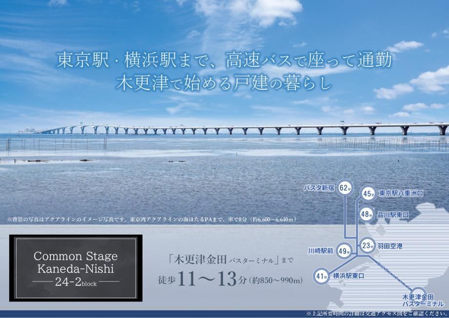 178 m² land in Kisarazu, Chiba - Photo 1