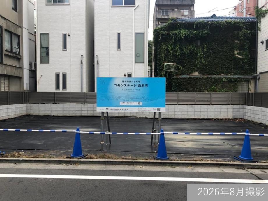 132 m² land in Minato Ward, Tokyo - Photo 1