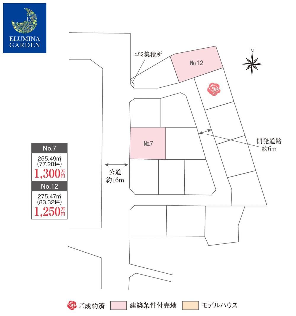 255 m² land in Naka, Ibaraki - Photo 1