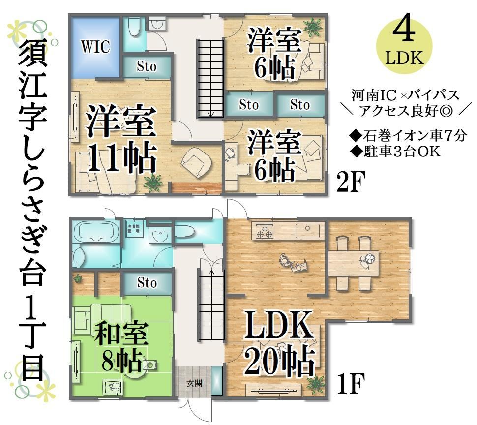 126 m² house in Ishinomaki, Miyagi - Photo 1
