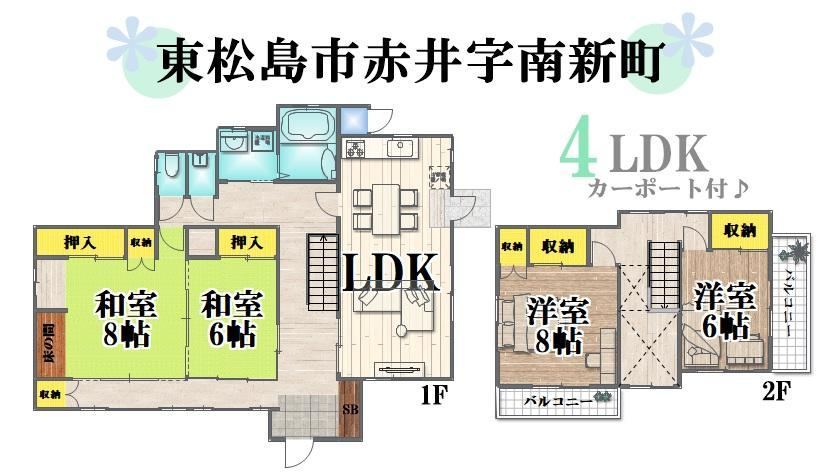 141 m² house in Higashimatsushima, Miyagi - Photo 1