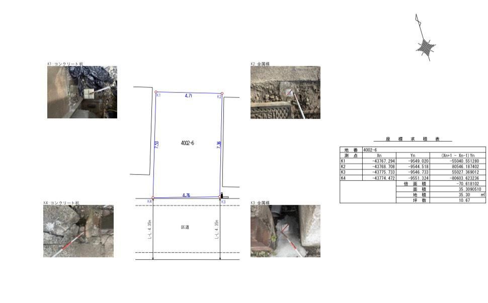 35 m² land in Shinagawa Ward, Tokyo - Photo 1