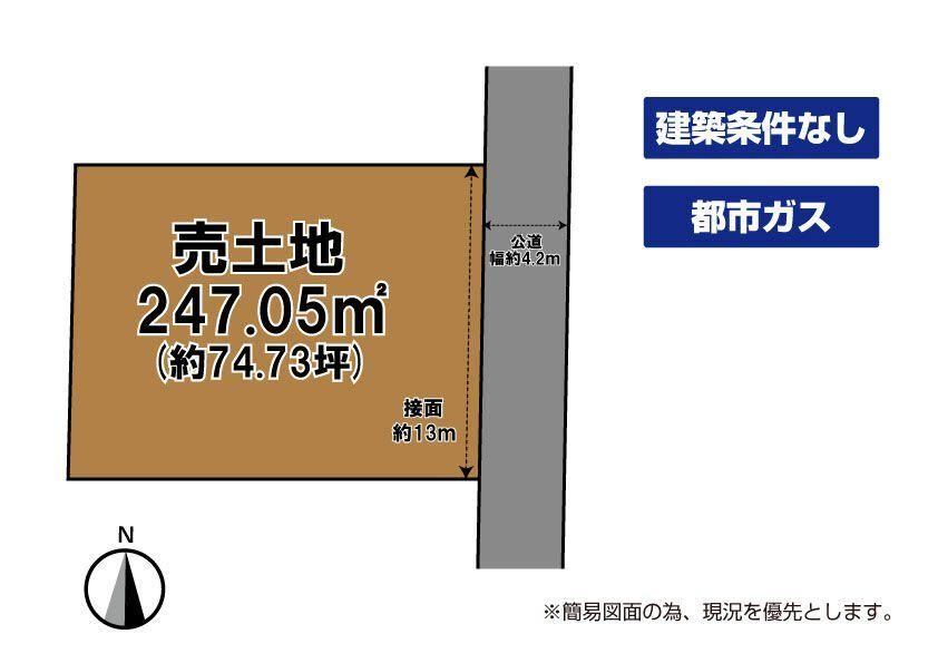 247 m² land in Yahatanishi Ward, Kitakyushu, Fukuoka - Photo 1