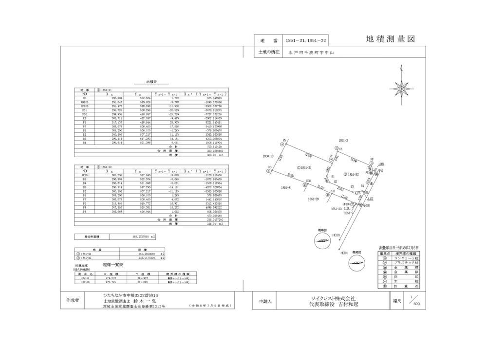 235 m² land in Mito, Ibaraki - Photo 1