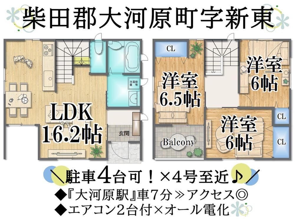 96 m² house in Ogawara, Shibata District, Miyagi - Photo 1