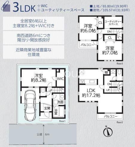 3LDK house in Midori Ward, Sagamihara, Kanagawa - Photo 1