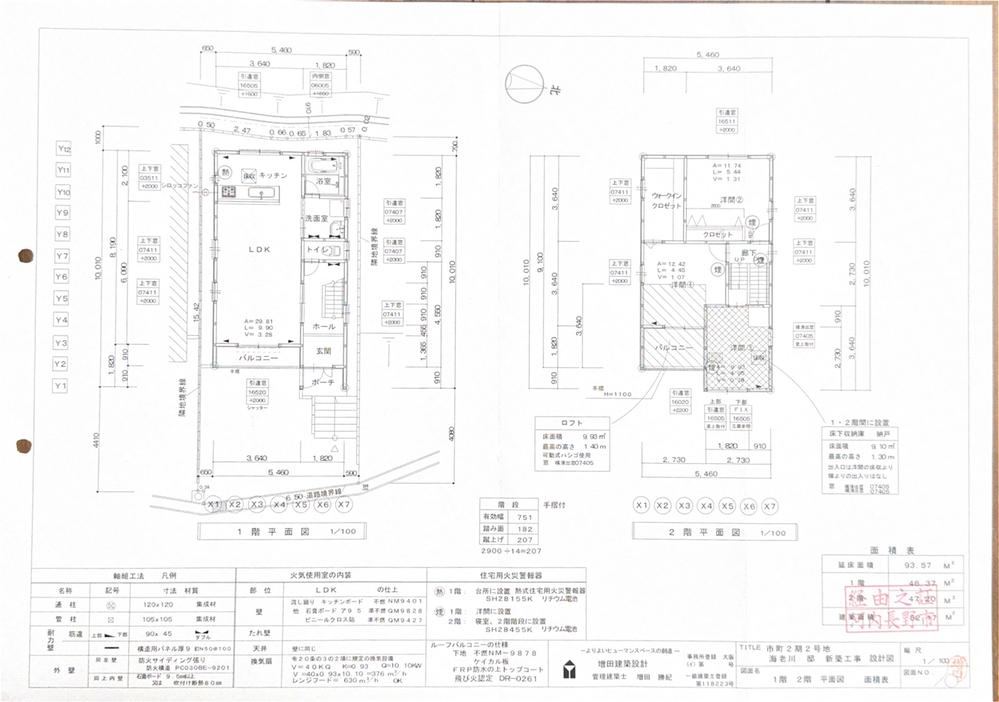 3LDK house in Kawachinagano, Osaka - Photo 1