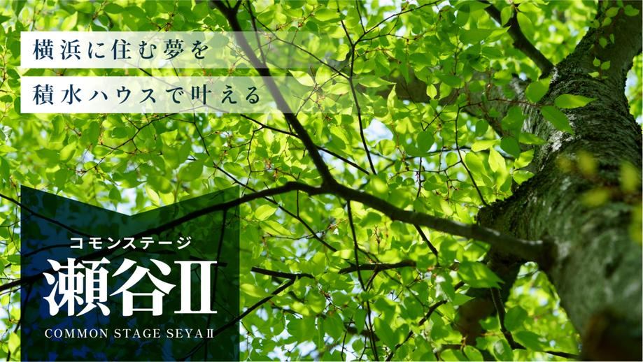 144 m² land in Seya Ward, Yokohama, Kanagawa - Photo 1