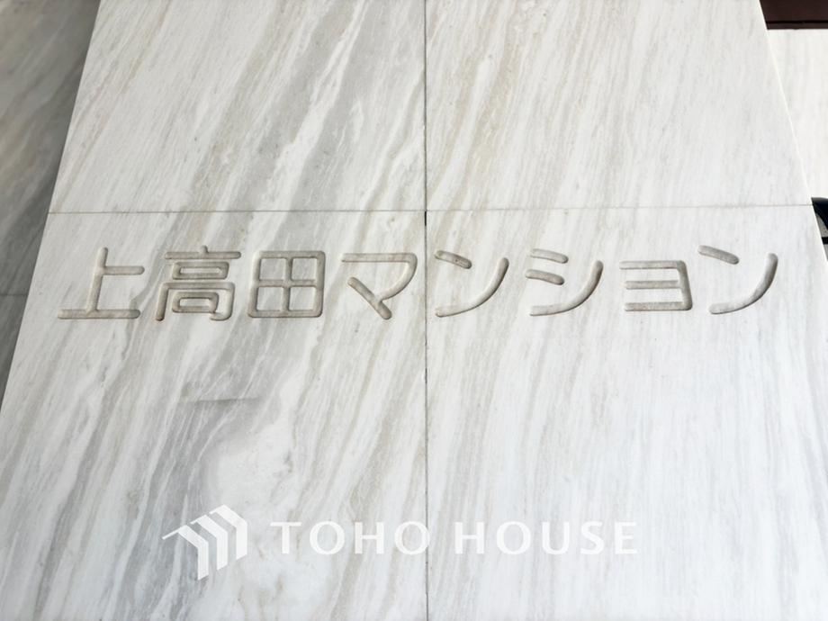 1LDK apartment in Nakano Ward, Tokyo - Photo 1