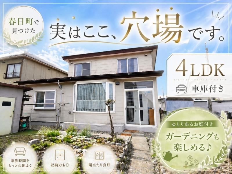 4LDK house in Tomakomai, Hokkaido - Photo 1