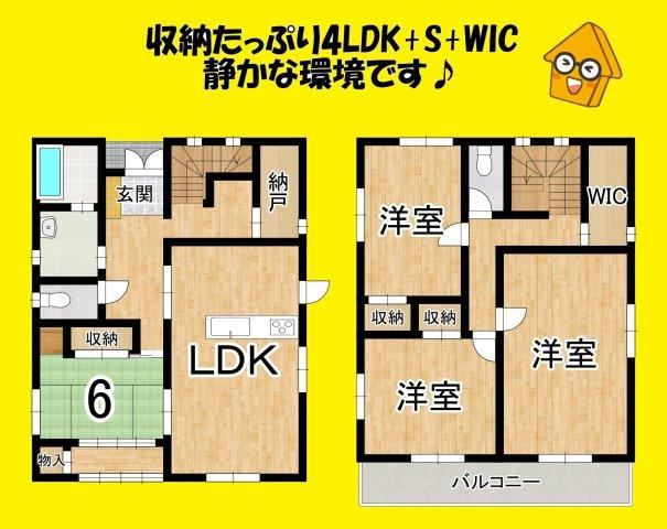 4LDK+S house in Yaizu, Shizuoka - Photo 1