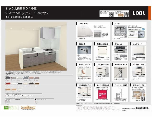 3LDK apartment in Kita Ward, Osaka - Photo 1