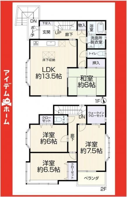 4LDK house in Meito Ward, Nagoya, Aichi - Photo 1