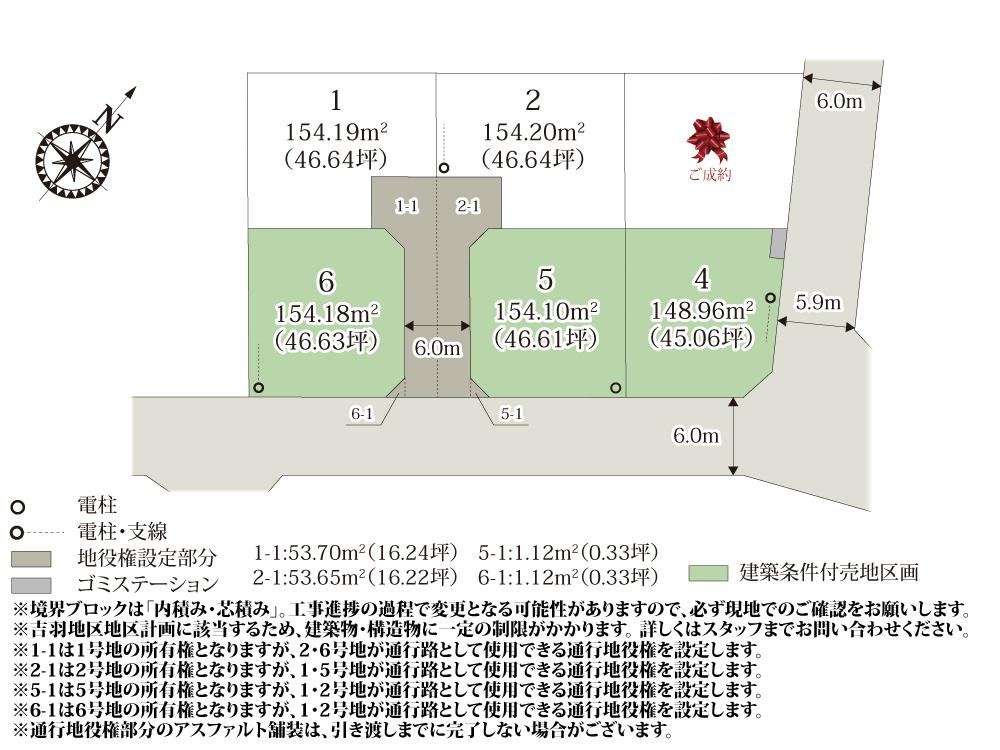 149 m² land in Kuki, Saitama - Photo 1