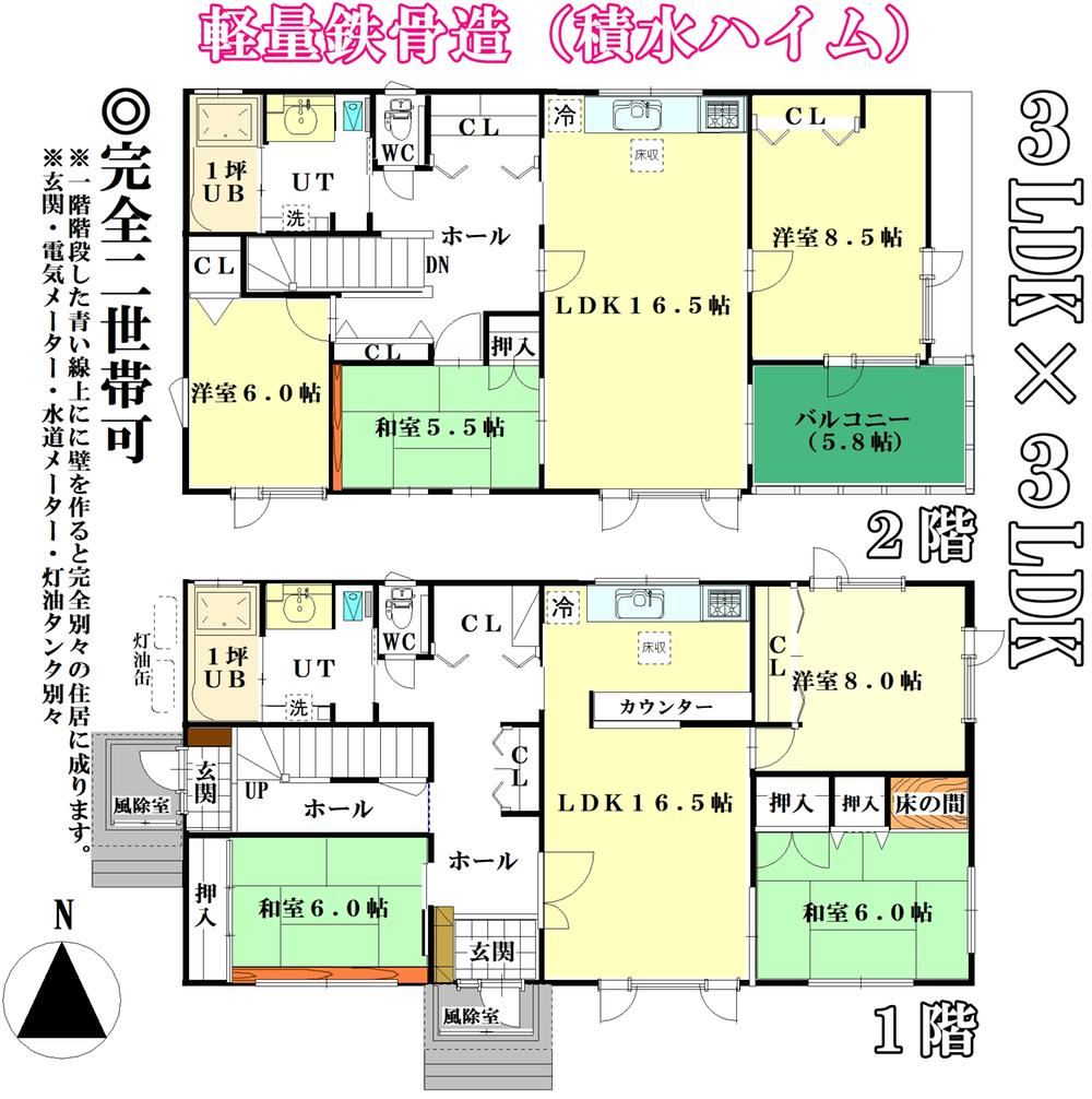 6LLDDKK+2S house in Higashi Ward, Sapporo, Hokkaido - Photo 1