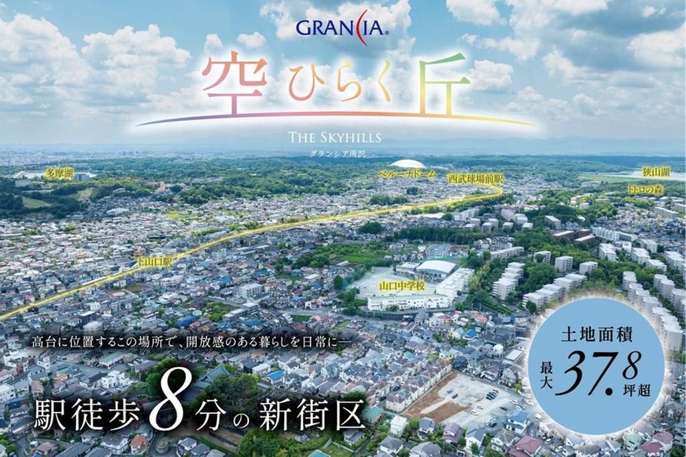120 m² land in Tokorozawa, Saitama - Photo 1