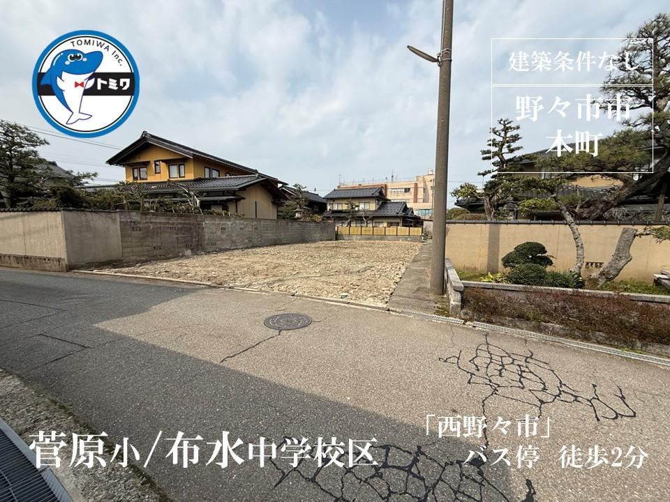 298 m² land in Nonoichi, Ishikawa - Photo 1