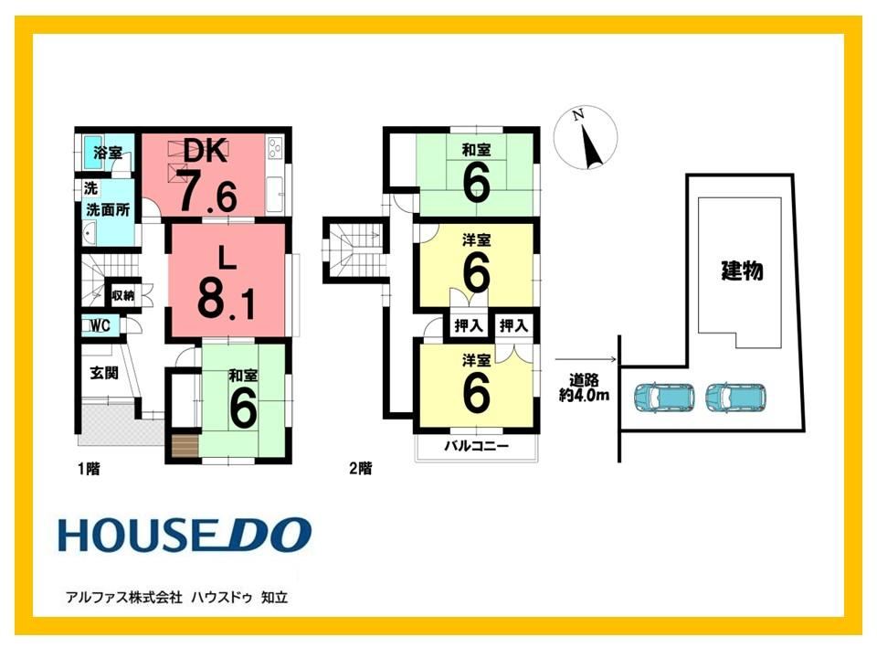 4LDK house in Chiryu, Aichi - Photo 1