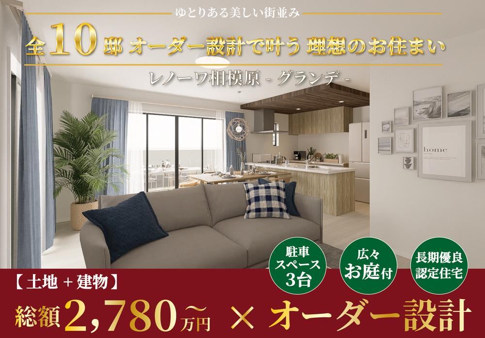 120 m² land in Chuo Ward, Sagamihara, Kanagawa - Photo 1
