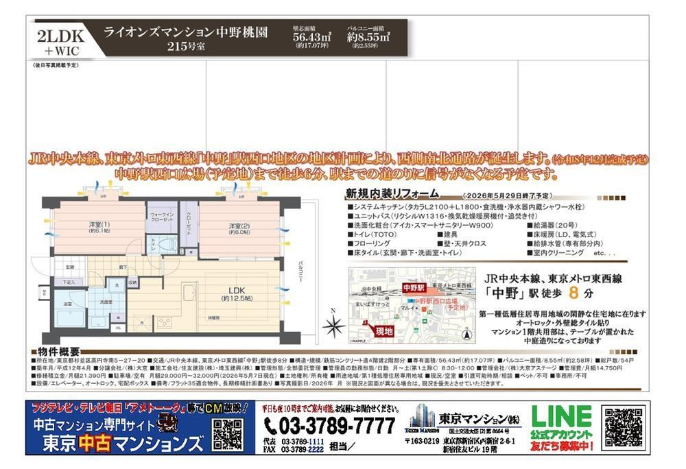 Property - Photo 1