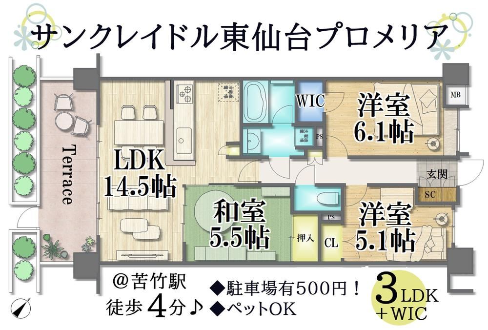3LDK apartment in Miyagino Ward, Sendai, Miyagi - Photo 1