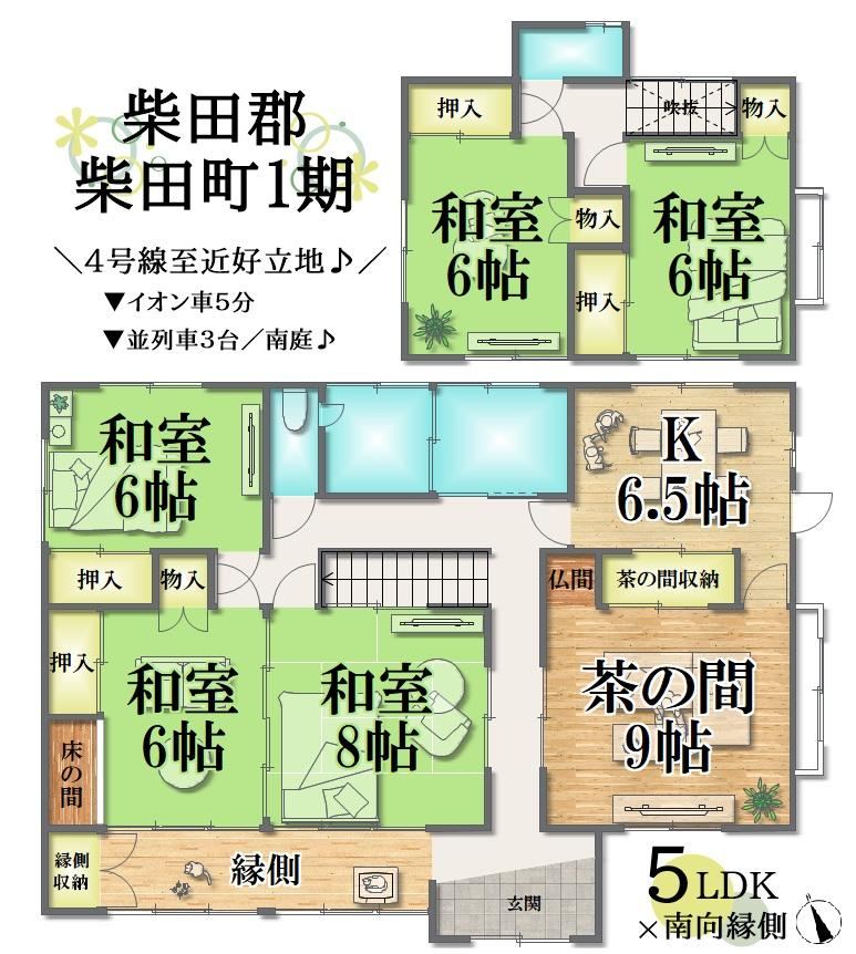 133 m² house in Shibata, Shibata District, Miyagi - Photo 1