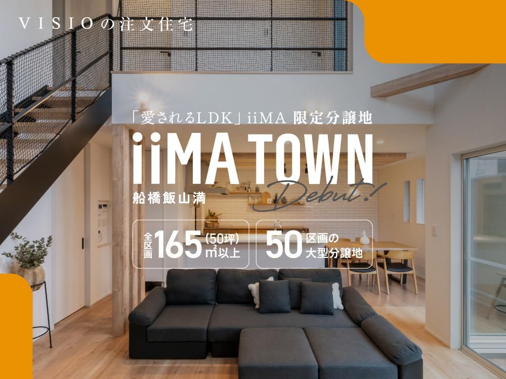 165 m² land in Funabashi, Chiba - Photo 1