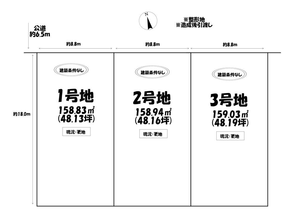 159 m² land in Tempaku Ward, Nagoya, Aichi - Photo 1
