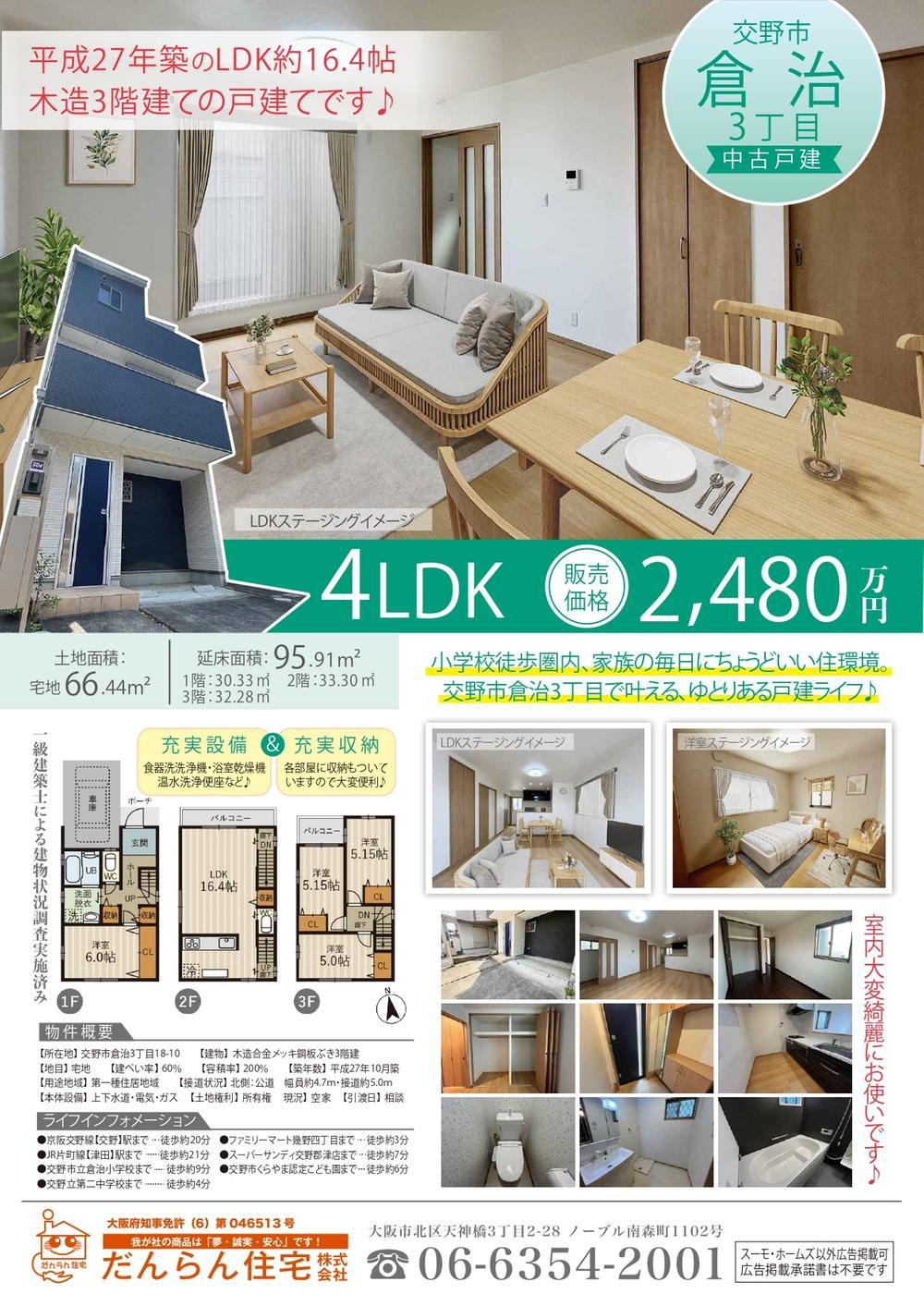 5LDK house in Katano, Osaka - Photo 1