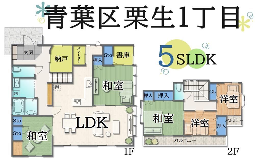 153 m² house in Aoba Ward, Sendai, Miyagi - Photo 1