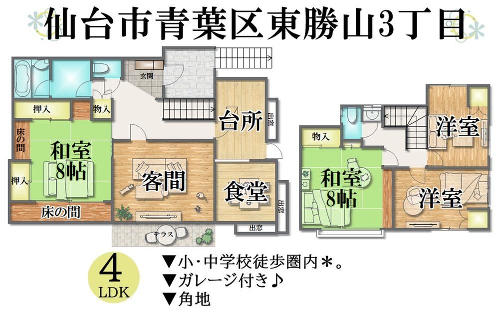 137 m² house in Aoba Ward, Sendai, Miyagi - Photo 1