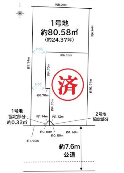 81 m² land in Adachi Ward, Tokyo - Photo 1