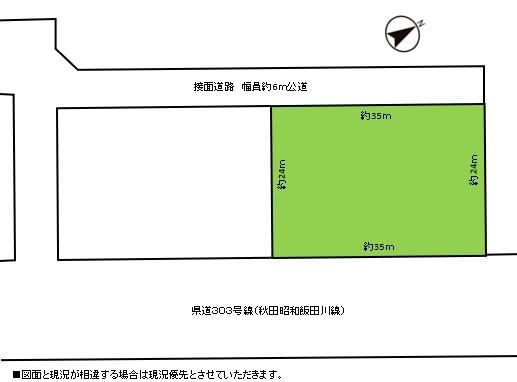 898 m² land in Katagami, Akita - Photo 1