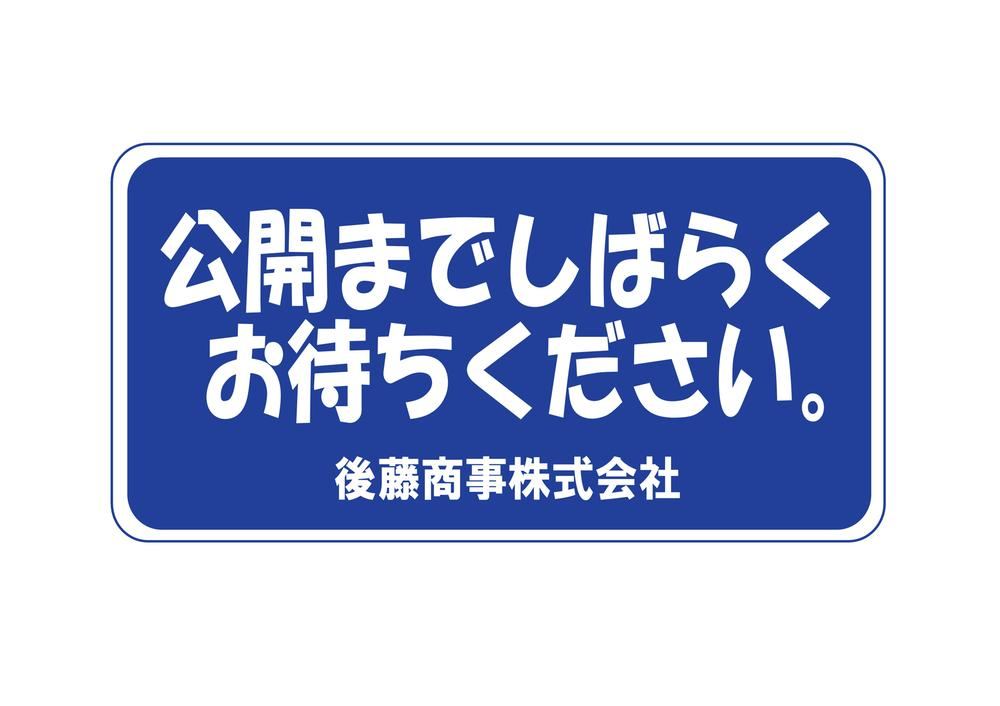 157 m² land in Hitachinaka, Ibaraki - Photo 1