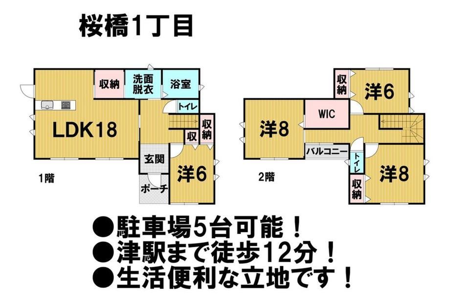 4LDK house in Tsu, Mie - Photo 1