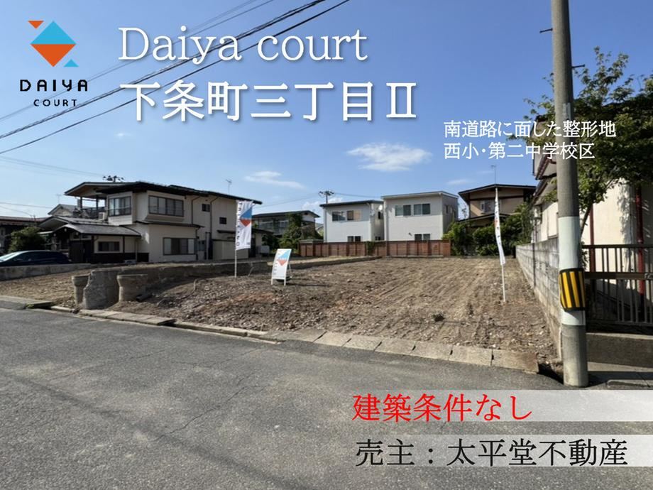 245 m² land in Yamagata, Yamagata - Photo 1
