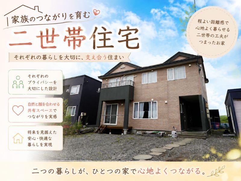 4LLDDKK house in Tomakomai, Hokkaido - Photo 1
