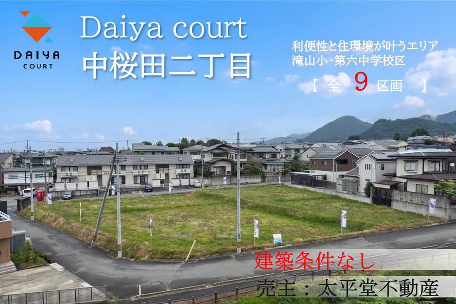203 m² land in Yamagata, Yamagata - Photo 1