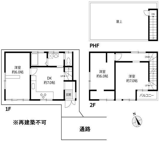 3DK house in Arakawa Ward, Tokyo - Photo 1