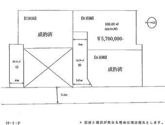plot of land in Sagae