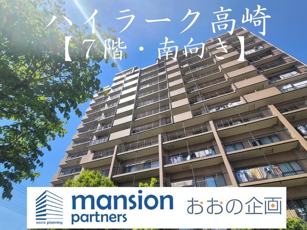 3LDK apartment in Takasaki, Gunma - Photo 1