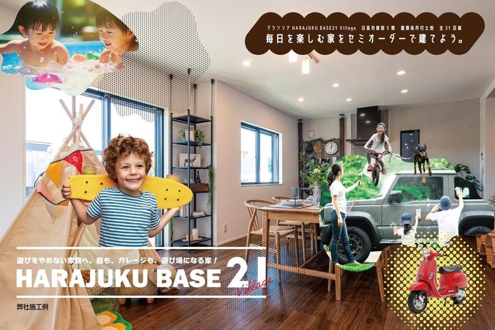 161 m² land in Hidaka, Saitama - Photo 1