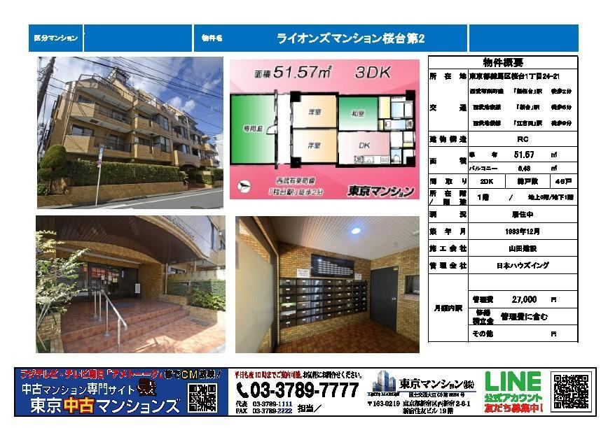 Property - Photo 1