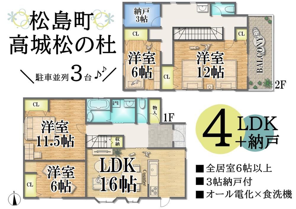 138 m² house in Matsushima, Miyagi District, Miyagi - Photo 1