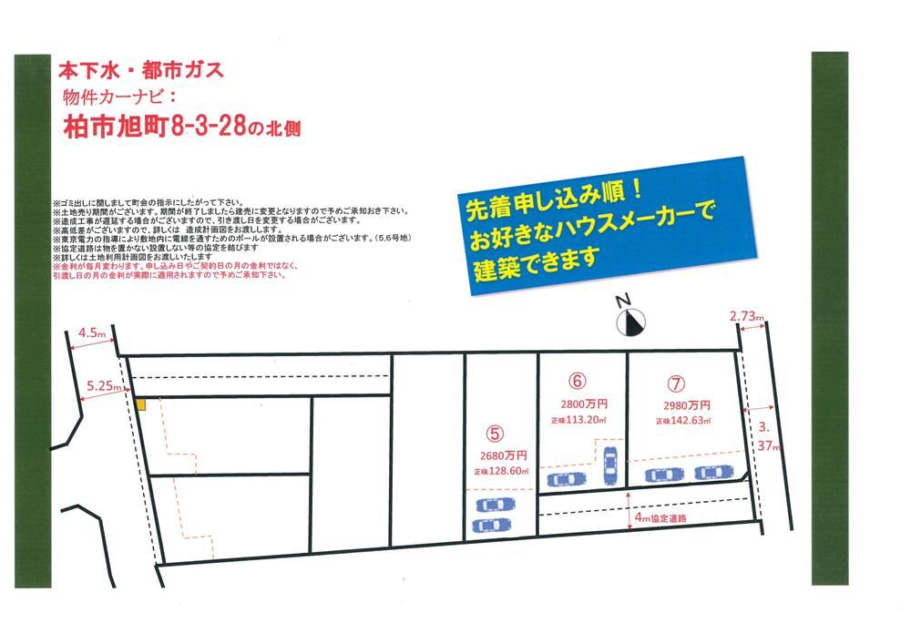 113 m² land in Kashiwa, Chiba - Photo 1