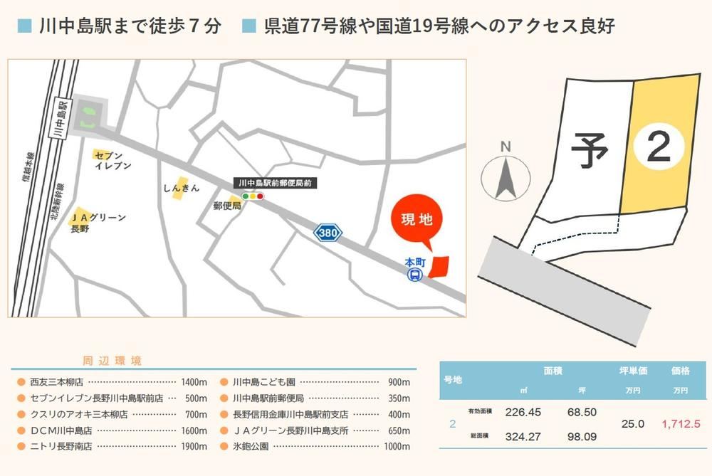 226 m² land in Nagano, Nagano - Photo 1
